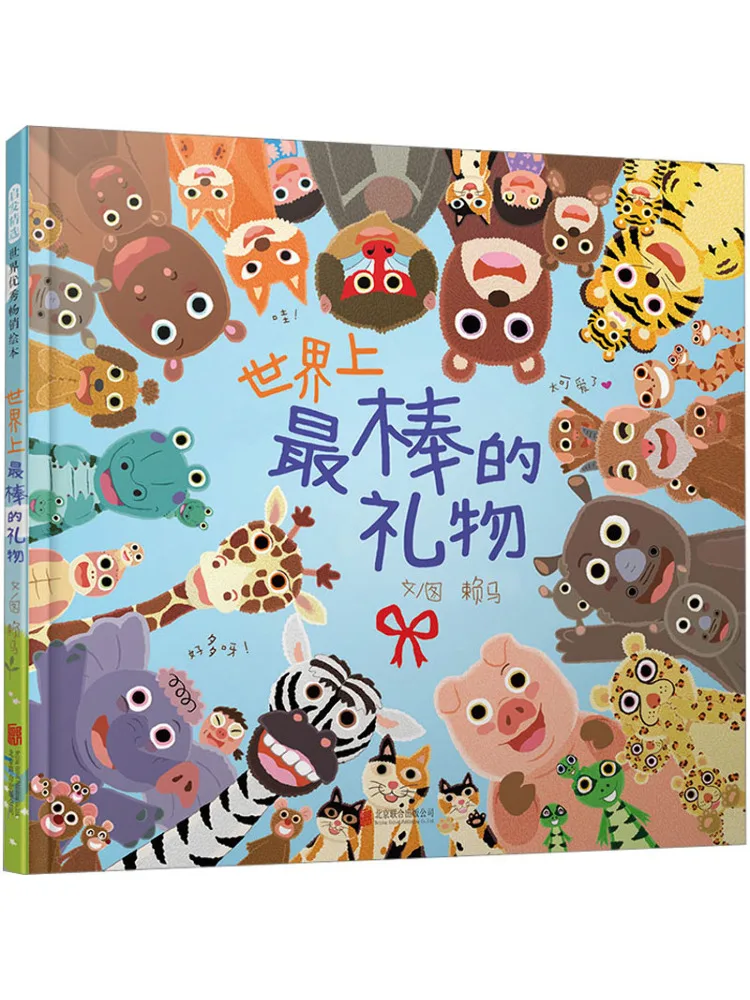 

Книга-Winshare Лучший подарок в мире