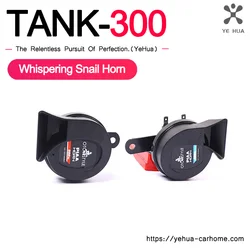 For Great Wall Tank 300 TANK 300 Snail Horn Modification PIAA Waterproof High and Low Bass Horn Automotive Accessories