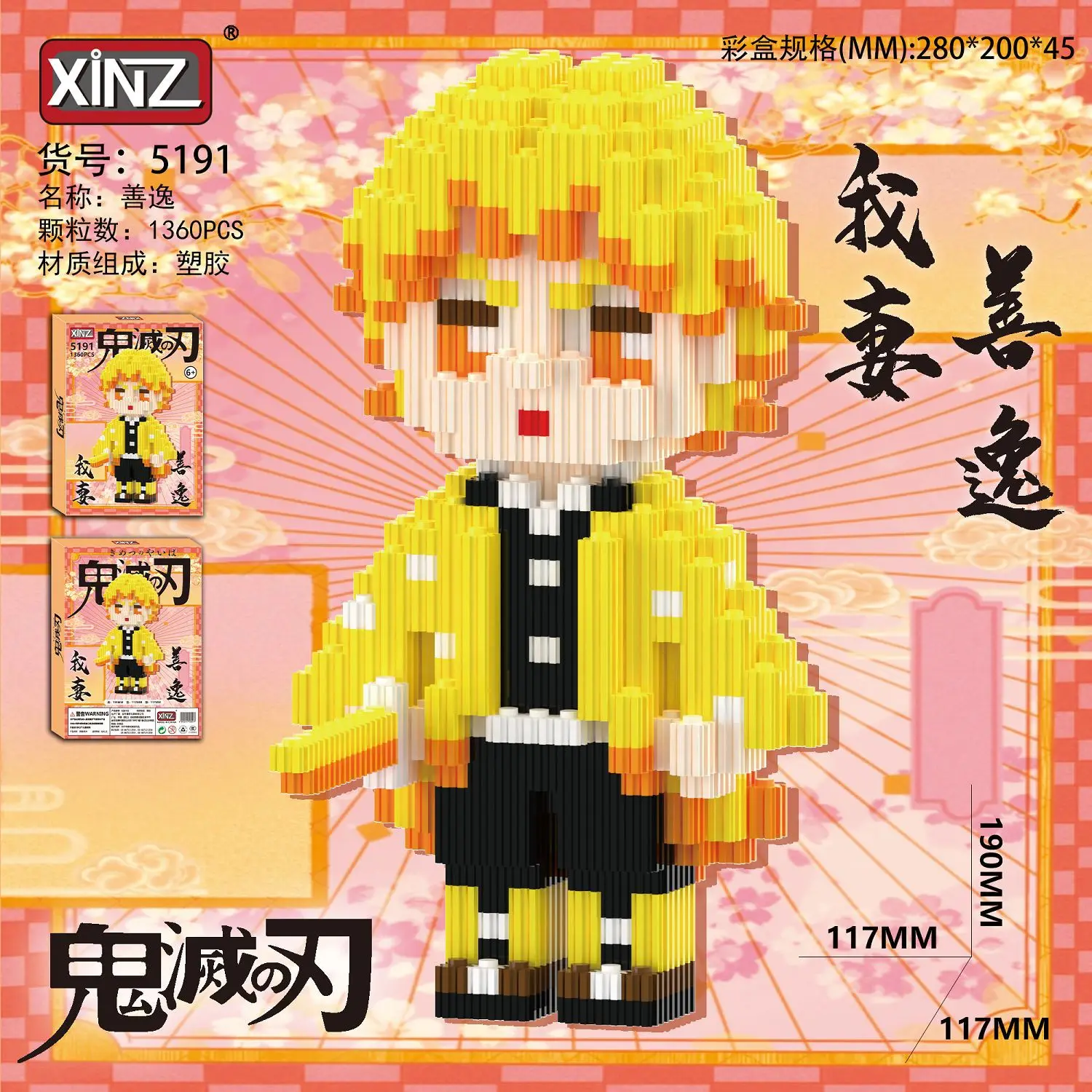 جديد شيطان القاتل ماجيك بنة Inosuke Shinobu Giyuu Nezuko Kanawo نموذج تجميعها JP أنيمي لعبة الطوب ل هدية الكريسماس #4