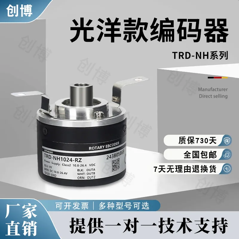 Koyo Style TRD-NH1024-RZ Photoelectric Rotary Encoder NH-1000-RZV-2000-360-RZL