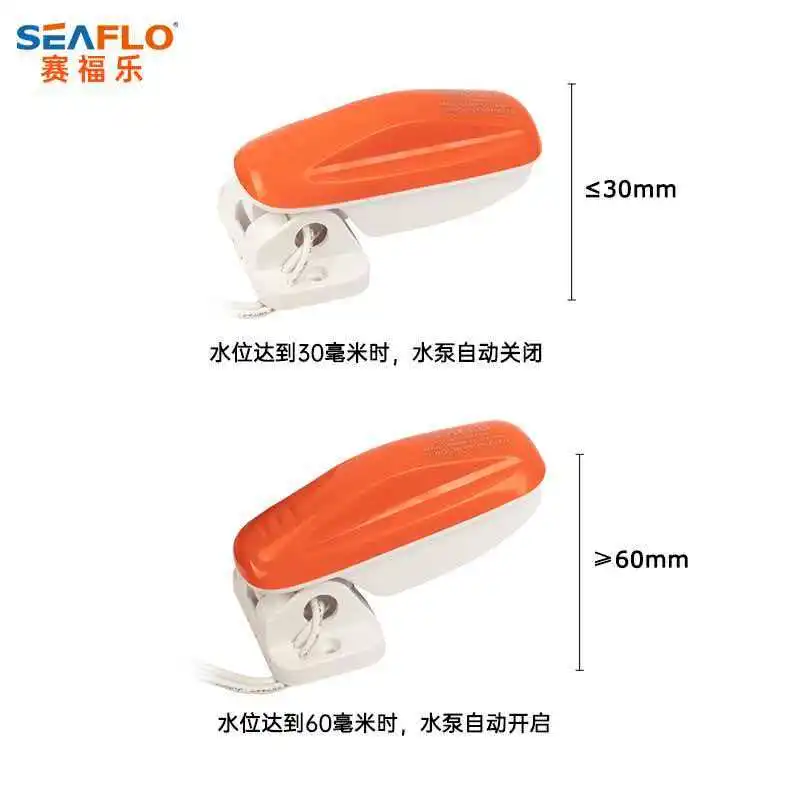 Picture 6: SEAFLO floating switch water flow automatic power-off control sensor submersible pump small pumping pump bilge pump