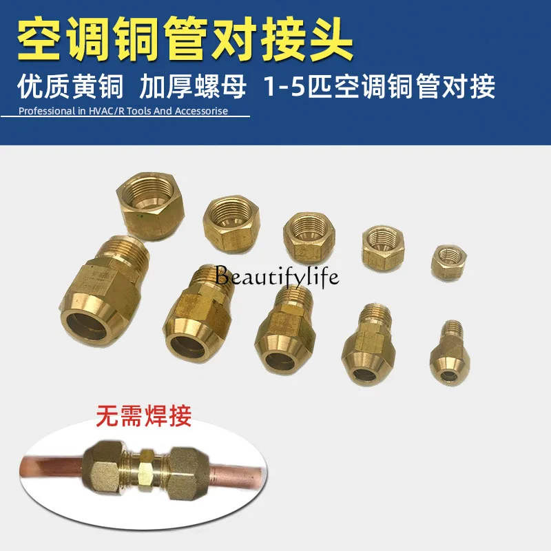 Air conditioner copper pipe butt joint extension copper pipe joint welding-free middle extension