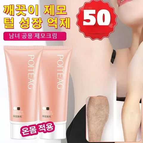 남녀 공용 제모크림 비트 인샤워 민감성 피부용 제모크림 60g