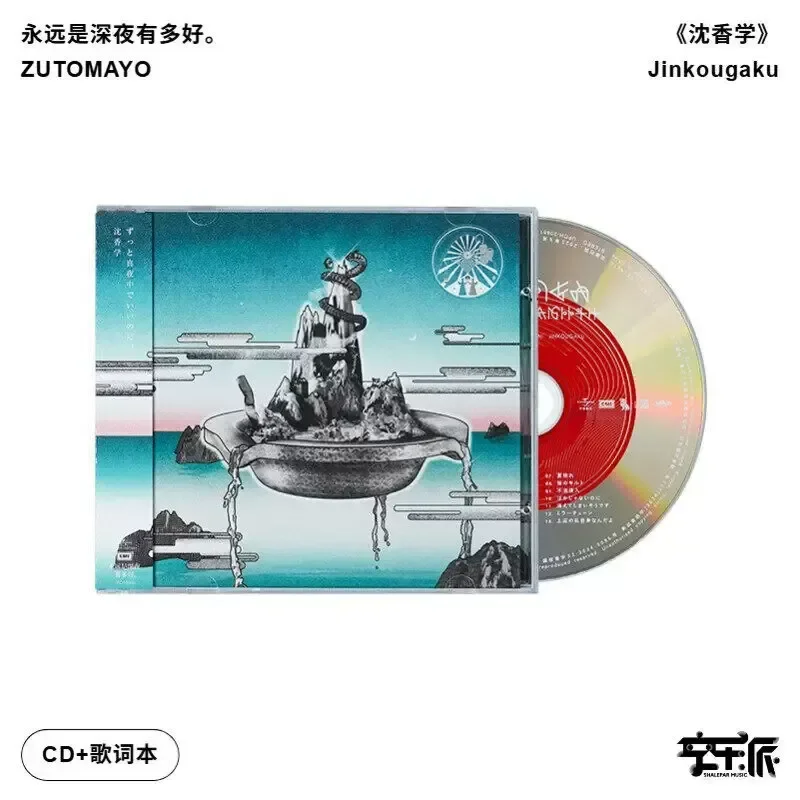 

Genuine Album Shen Xiangxue CD + Lyric Book for Late Night Listening