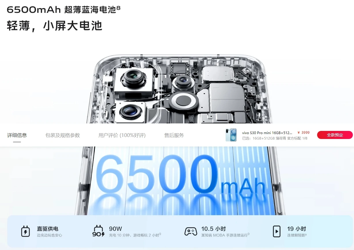 Vivo S30 Pro Mini 5G Smart Phone 6.31 120Hz AMOLED Screen Dimensity 9300+ 6500mAh Battery 90W SuperCharge 50MP Main Camera