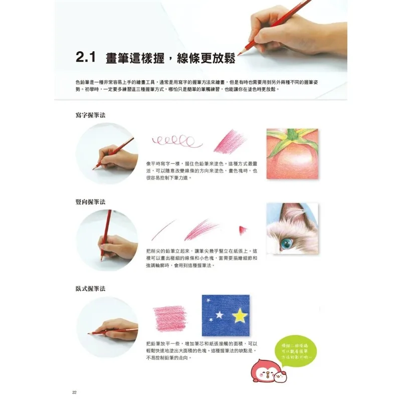 Self-taught Colored Pencil Drawing Tutorial Book 8 Categories 45 Self-study Points Colored Pencil Drawing Techniques Tutorial