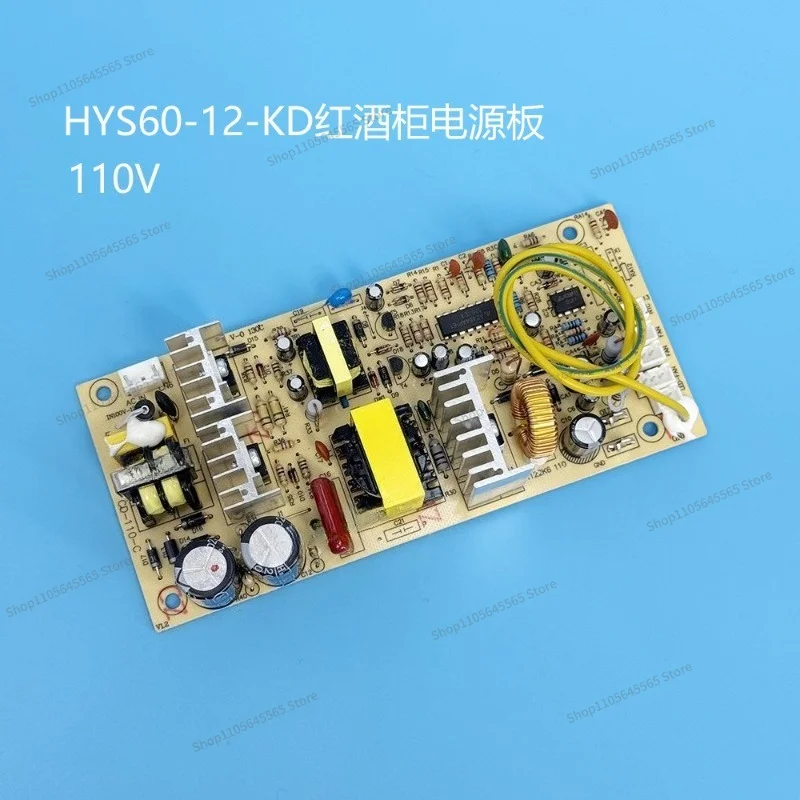 For the new refrigerator wine cabinet main board semiconductor electronic power circuit control board CD-110-C no chip