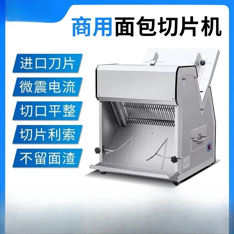 Bread slicer cross-border special for electric toast slicer stainless steel bread soil driver