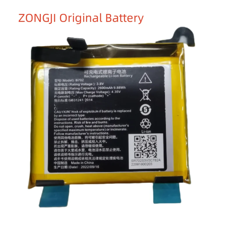Todo lo que debes saber sobre la batería B702 de 2600 mAh