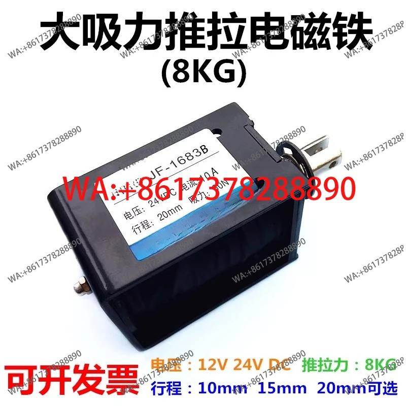 Push-Pull Electroma…