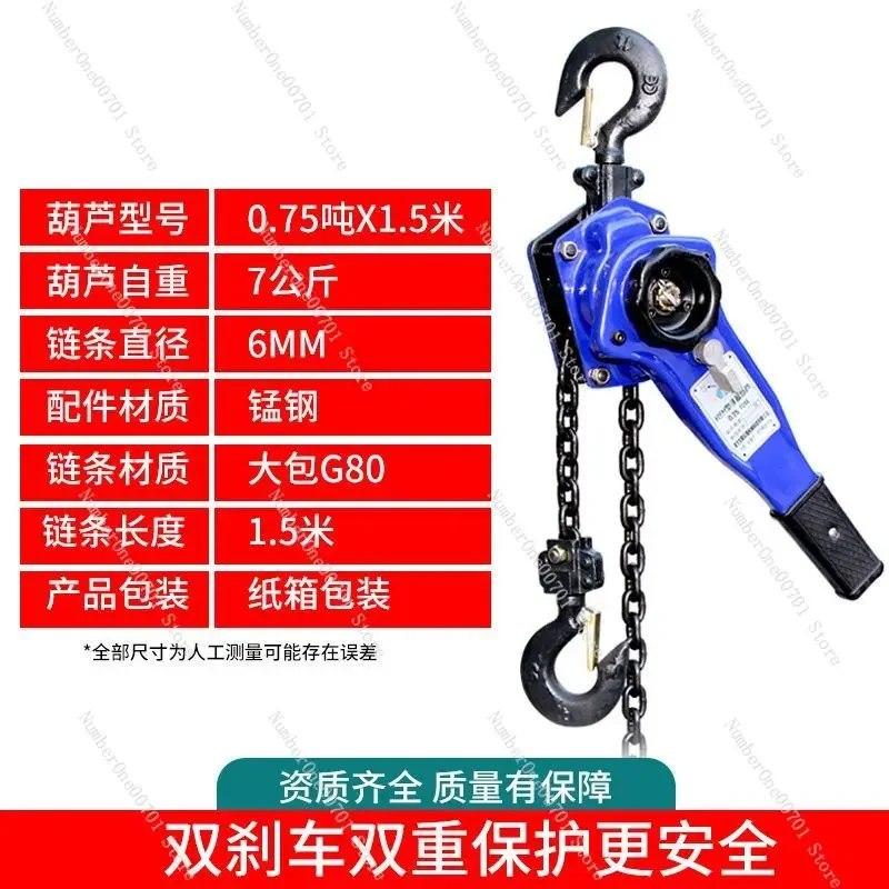 

Hand Lever Hoist 0.75 Tons 1 Ton 1.5 Tons Hand Hoist Ring Chain Hand Castanets Manual Tightener Wire Grip