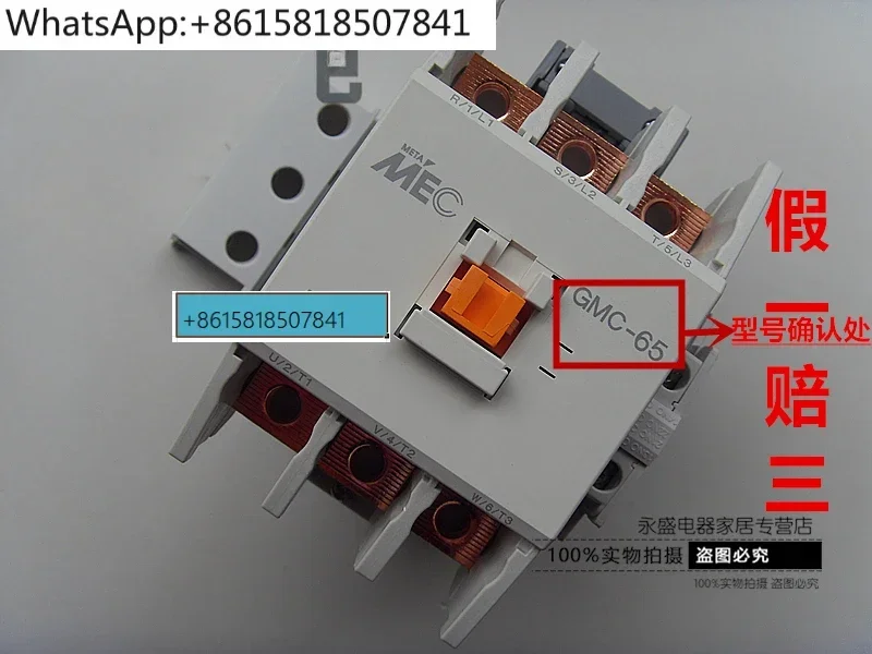 

The MEC AC contactor MC-65A replaces the GMC-65 AC220V110V48V24V