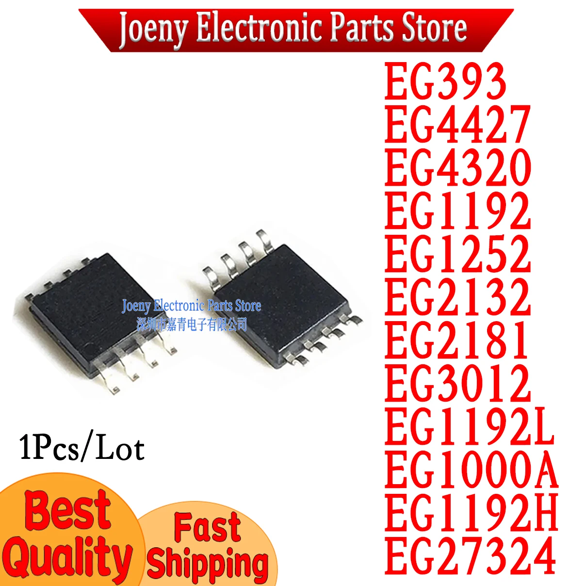

EG393 EG4427 EG4320 EG1192 EG1252 EG2132 EG2181 EG3012 EG1192L EG1000A EG1192H EG27324 PC shell