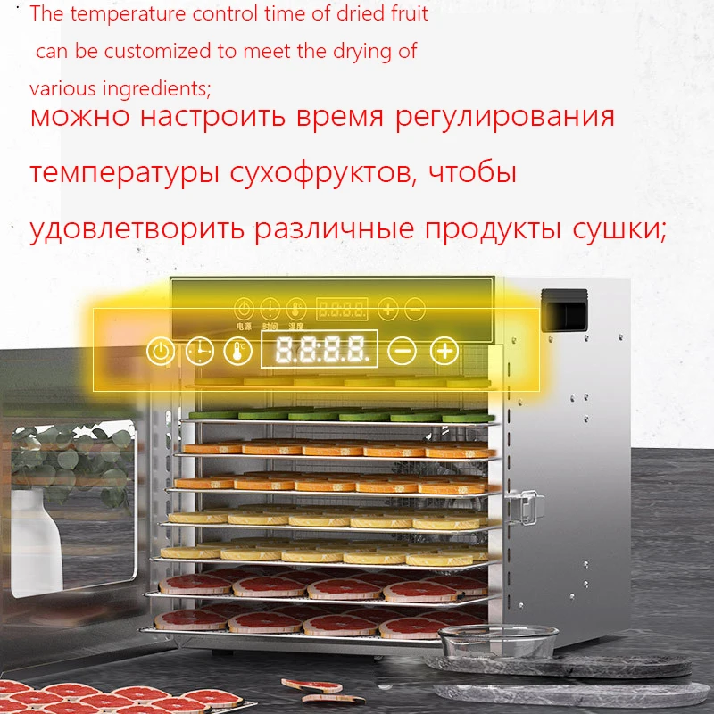 8-layer Capacity Dryer Dried Fruit Machine Household and Commercial Smart Touch Visual Door Lighted Food Dehydration Dehydrator