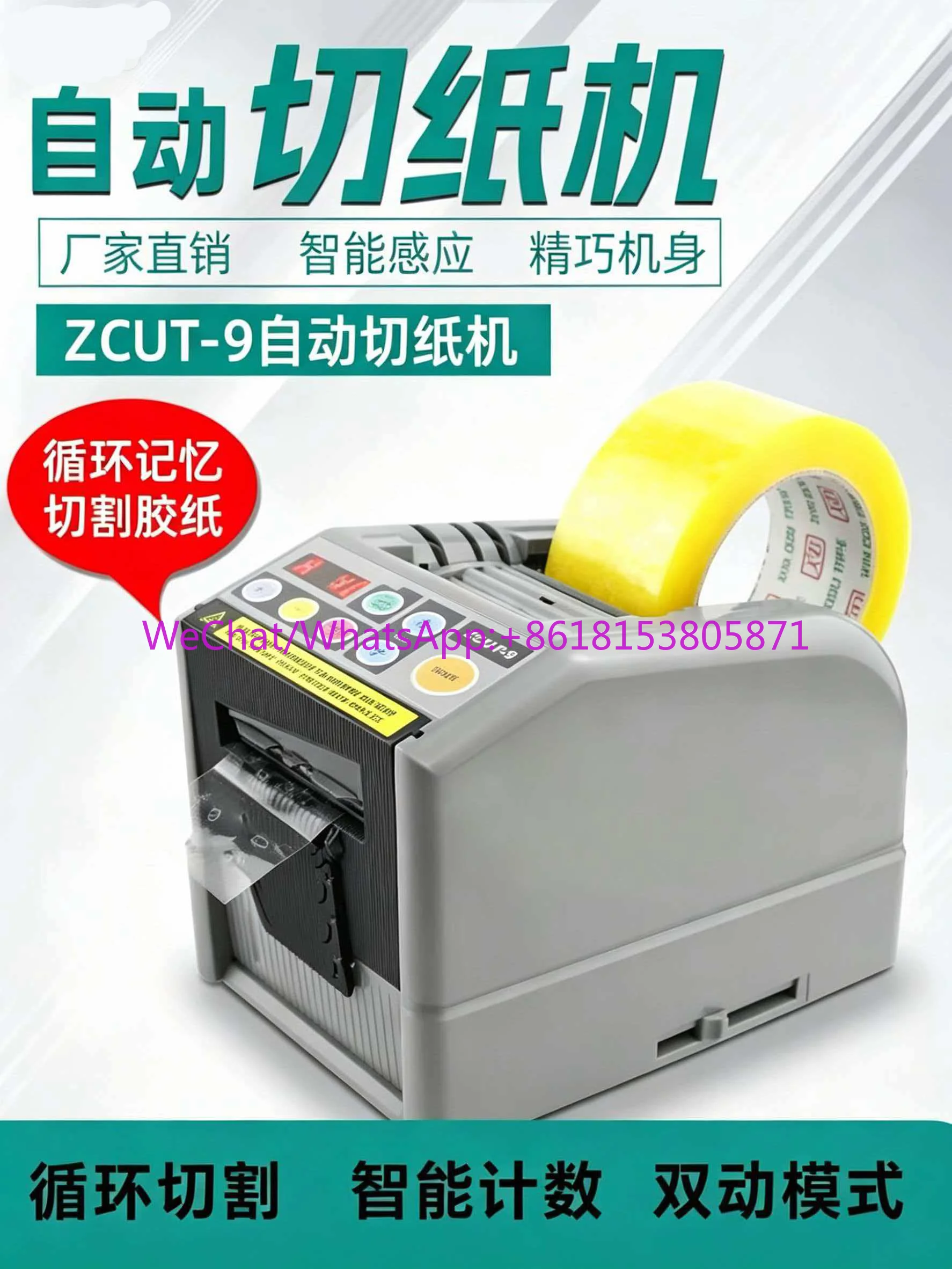 Automatic high temperature tape cutting machine ZCUT-9 double-sided tape machine transparent tape automatic cutting machine