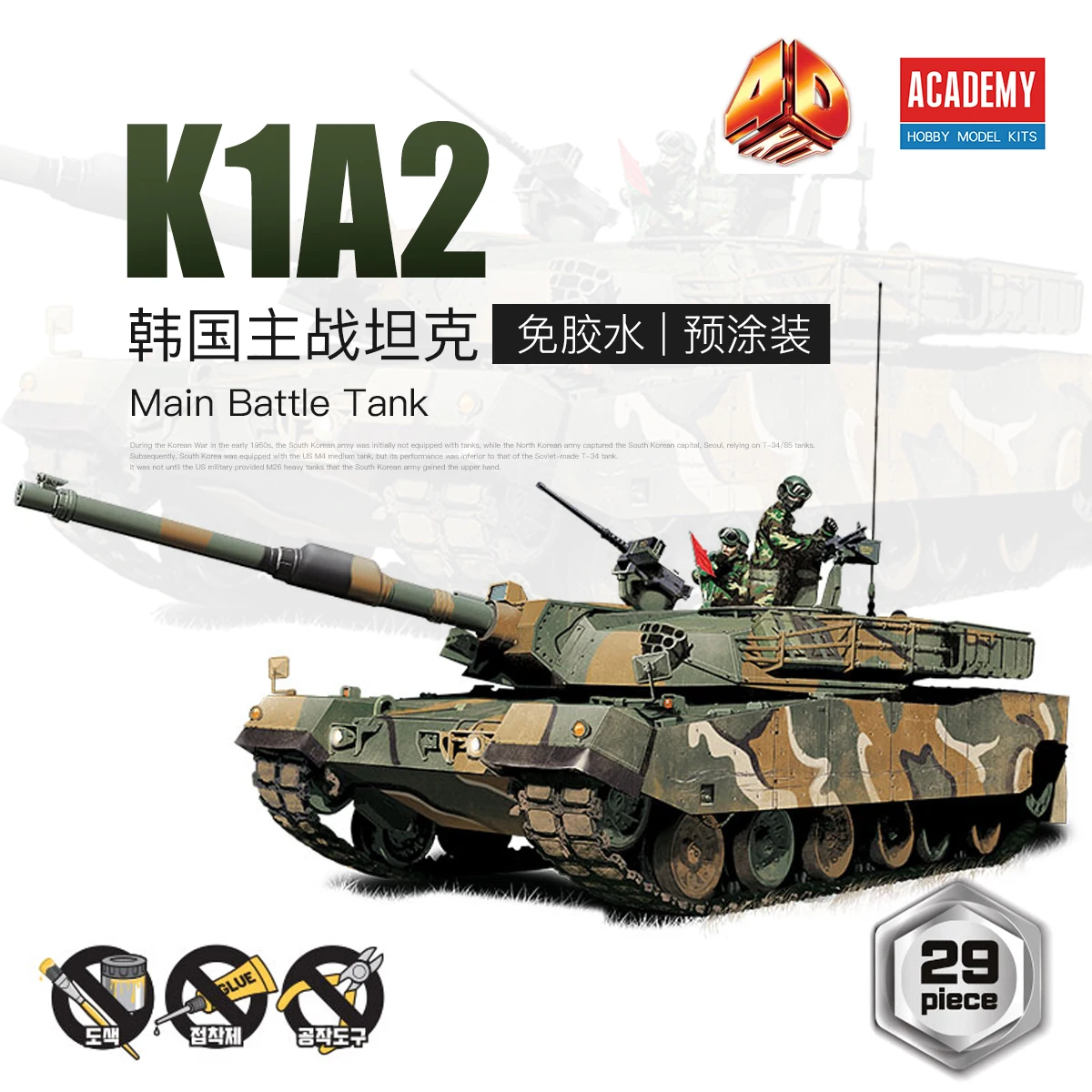 

Academy AC15404 Korea (4D KIT) K1A2 Main Battle Tanks-High-Detail Model Kit