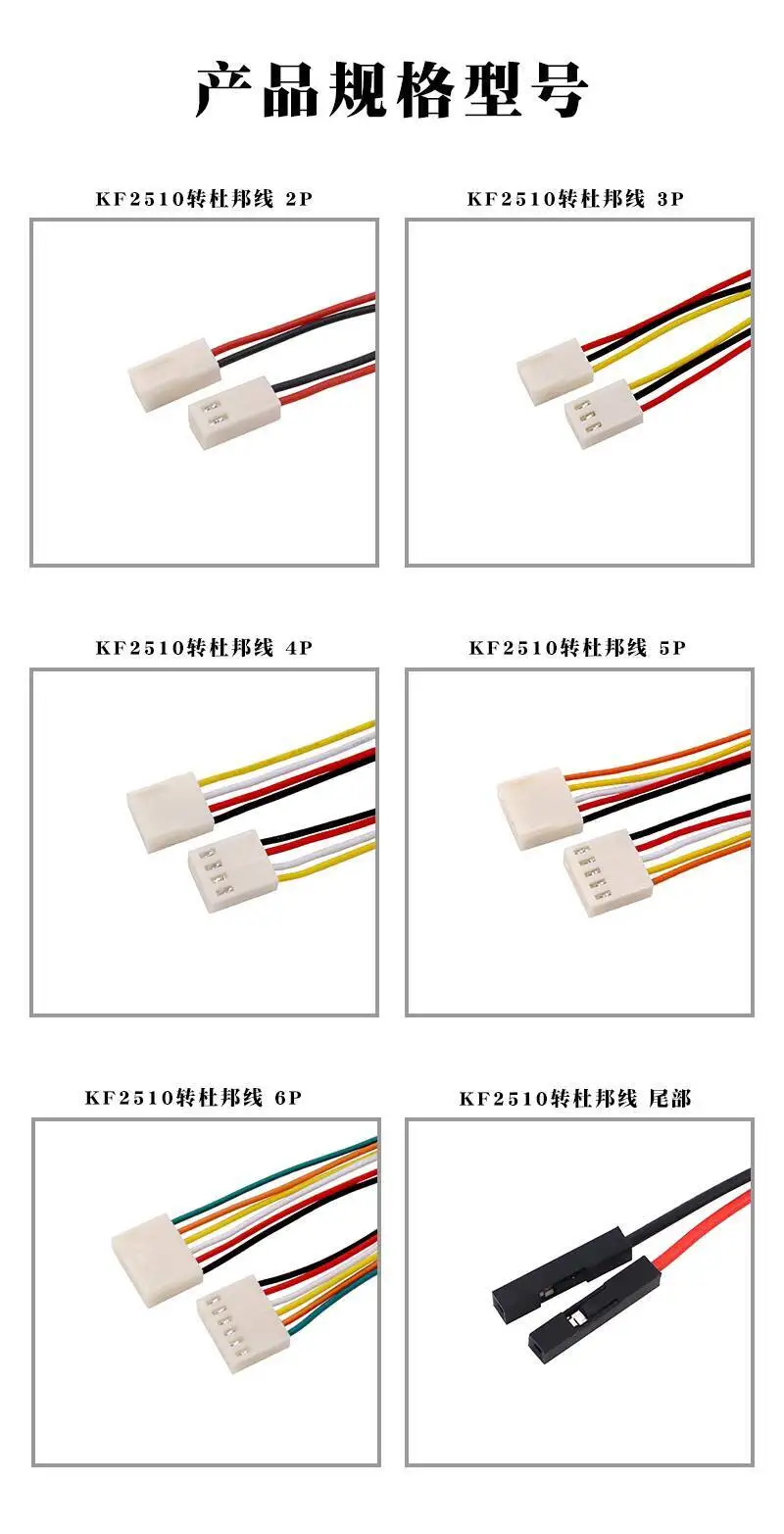 5 Stück KF2510 zu Dupont-Kabel 2,54 mm Rastermaß Adapterkabel Elektronische Verbindungsklemme 2P 3P 4P 5P 6P – Detail 1