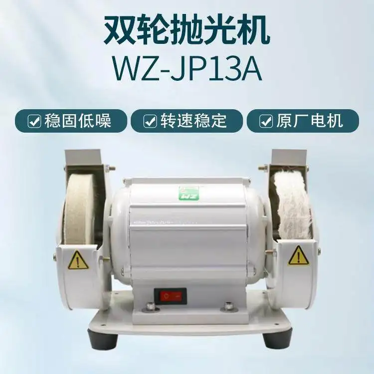 Lens Polishing Mach…