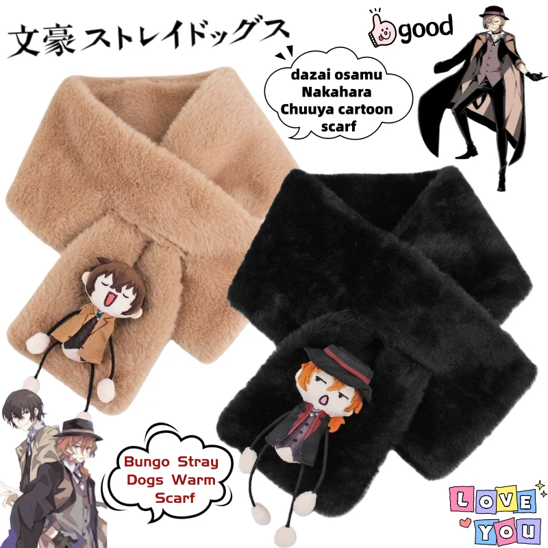 

Bungo Stray Dogs dazai Osamu Nakahara Chuuya, индивидуальный креативный шарф с героями мультфильмов, вторичная анимация, периферийные устройства, теплый шарф, подарок