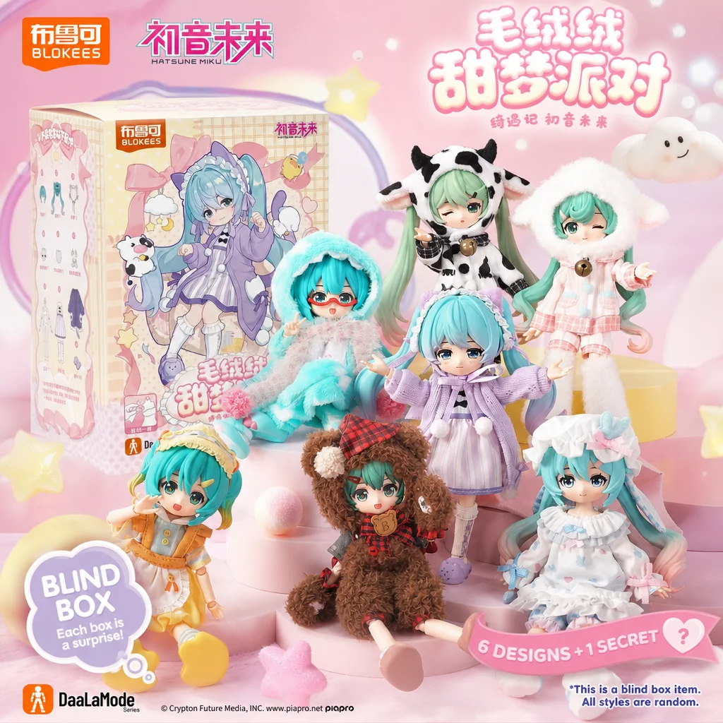 本物のブローキーズアニメ初音ミク-ファンタスティック・ミーティング2nd-mjd-ブラインドボックス-ふわふわスイートドリームパーティー-可動フィギュア-サプライズギフト
