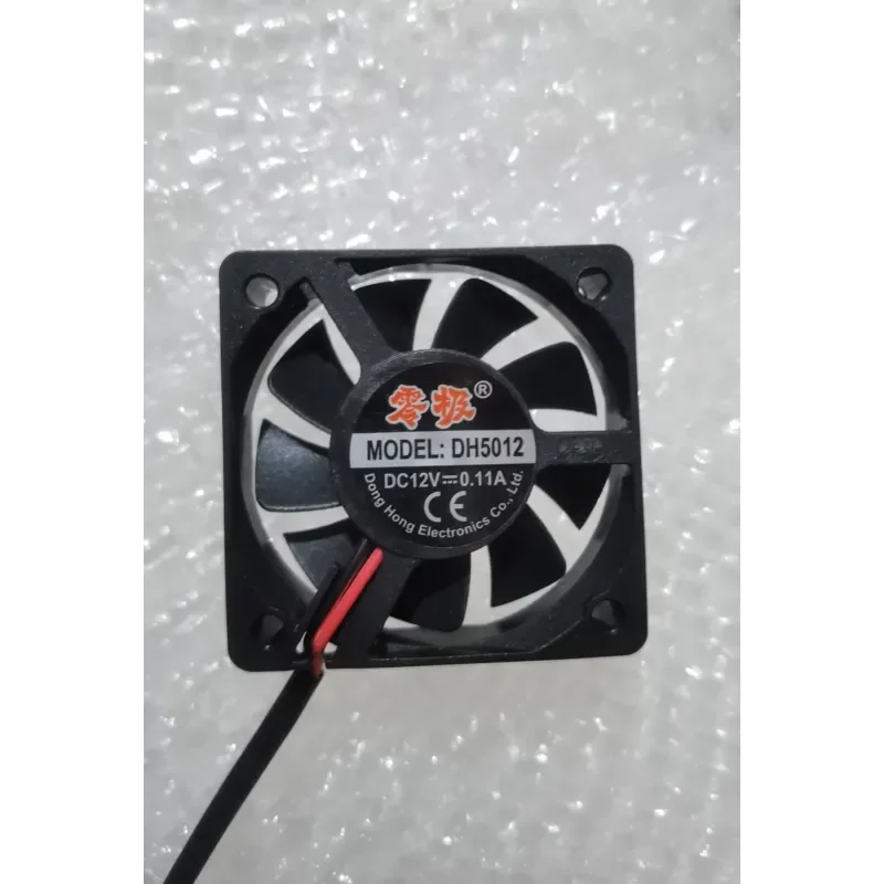 Zero pole 5012 DH5012 hydraulic 5010 12V 5CM computer main board chassis source battery charger fan