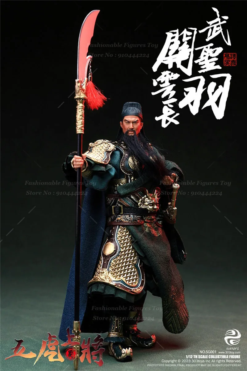 303TOYS SG001 1/12 Men Soldier Guan Yu Loyal Brave General Three Kingdoms Series Full Set 6Inch Action Figure Ancient Dolls