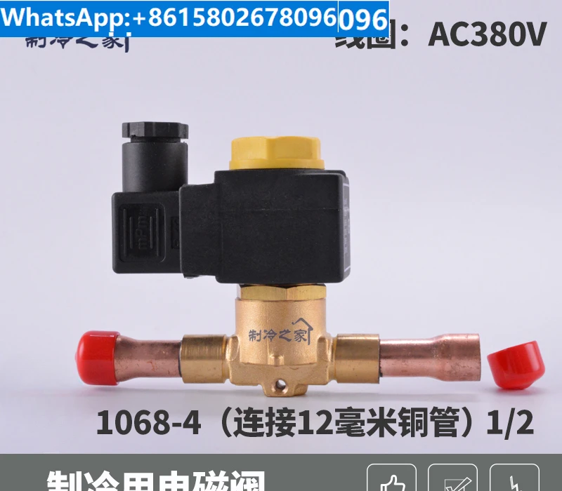 Cold storage caster solenoid valve threaded welding joint Air conditioning heat pump refrigeration solenoid valve 1064-4 1064-3