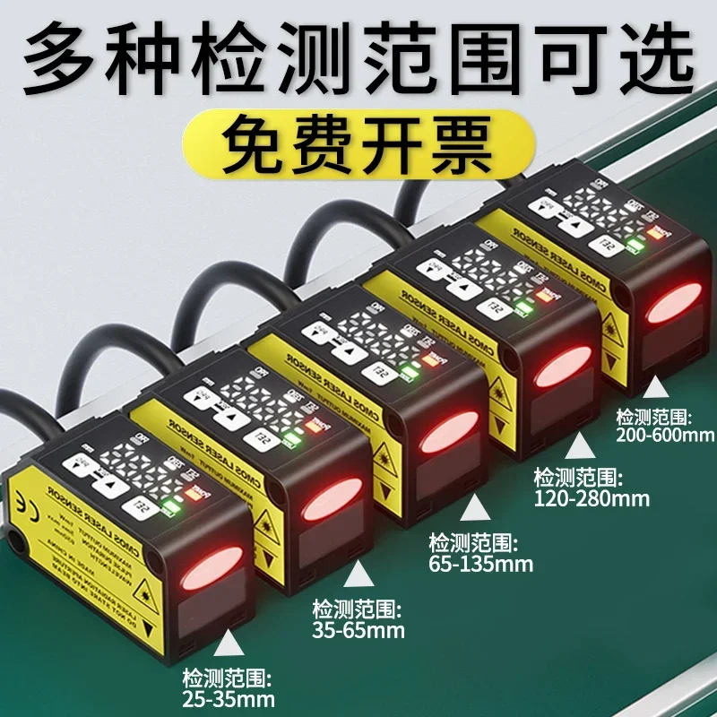2026.4 High Precision Laser Displacement Ranging Sensor Switch Analog Quantity STJ Thickness High And Low Flatness Sensor