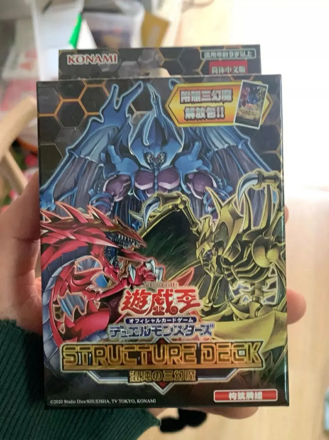 

Yugioh Duel Monsters Structure Deck Raviel Uria Hamon SD38 Chinese Edition Collection Sealed Booster Box