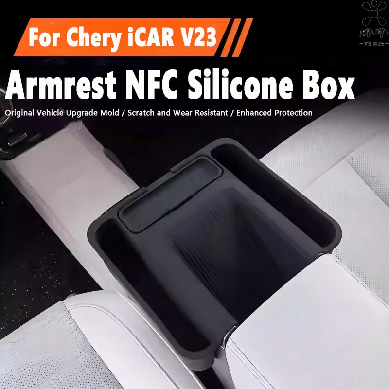لشيري iCAR V23 سيارة شحن لاسلكي NFC بطانة حماية من السيليكون صندوق تخزين ملحق داخلي صامت مضاد للانزلاق #4