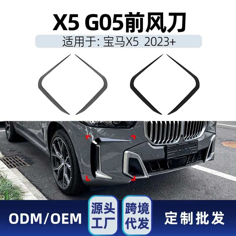 

Suitable for BMW X5 G05 LCI M SPORT 2023+ Front bumper, front air intake, air knife, car sticker, cross-border modifica