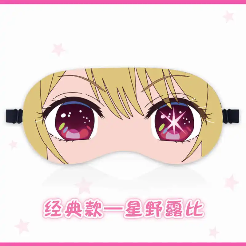 Masque pour les yeux Anime Okr No Ko Nap, patch pour les yeux AdrenAqua Hosh37Ai, cosplay endormi, patch de dessin animé pour hommes et femmes, mignon, cadeaux de Noël