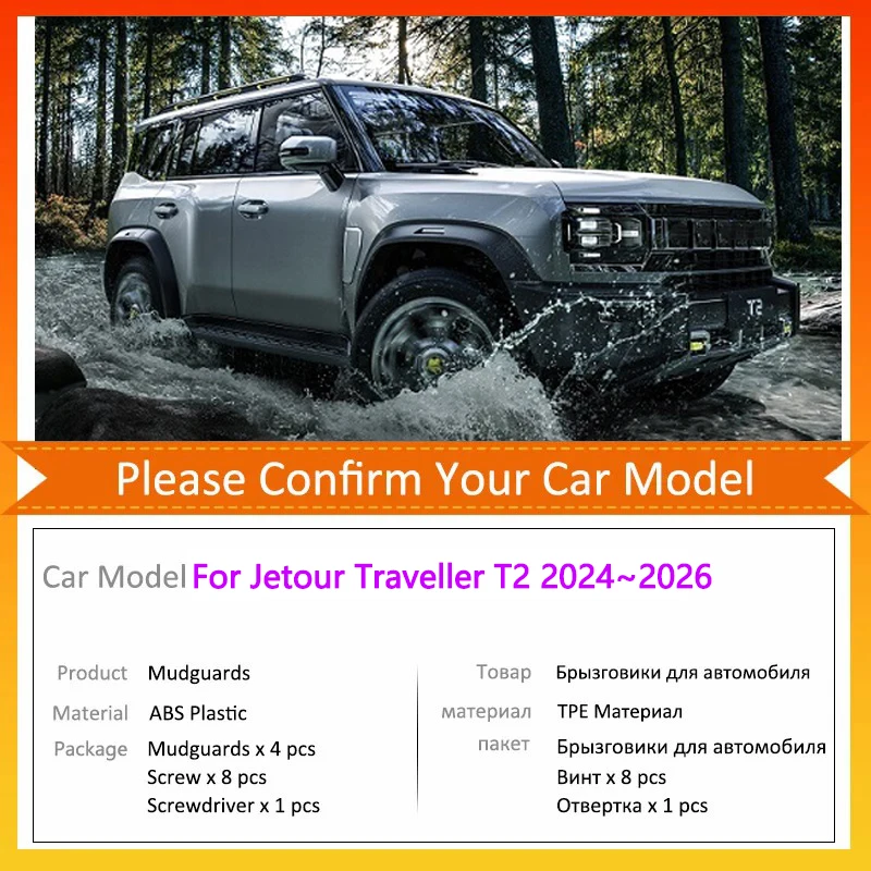 For Jetour Traveller T2 Shanhai 5-door 2024~2026 2025 Universal Car Mudguards Mudflap Mudguard Splash Guards Mud Flaps Fender