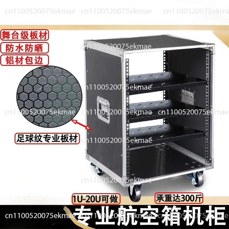 Football Pattern Power Amplifier Cabinet Household 12UKTV Audio Air Box Movable Mixer Box Speaker 16U Rack