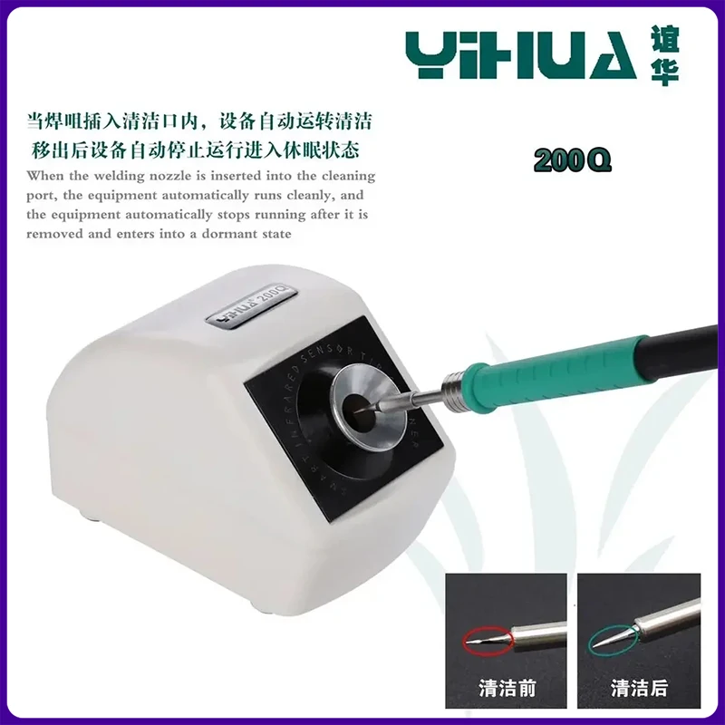 Yihua 200Q Elettrico A Induzione A Infrarossi Saldatore Automatico Saldatore Nozzel Cleaner Per Saldatura Punta di Ferro Strumento di Pulizia