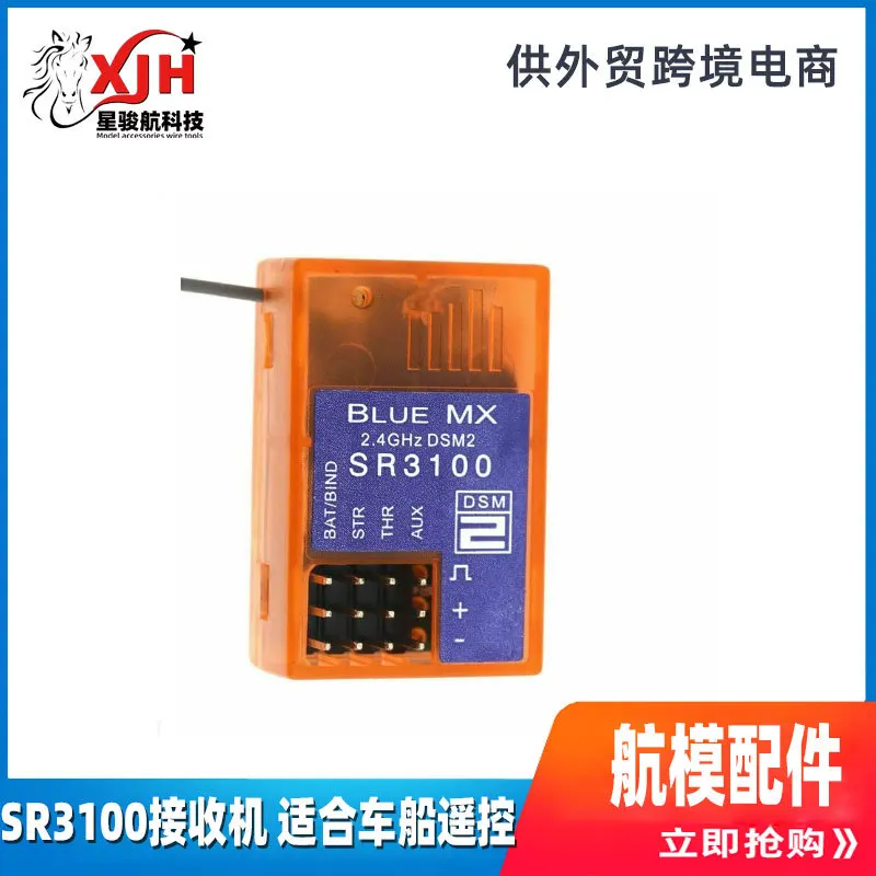 SR3100 receiver suitable for DX3R remote control, suitable for vehicle and vessel remote control SR3100 receiver