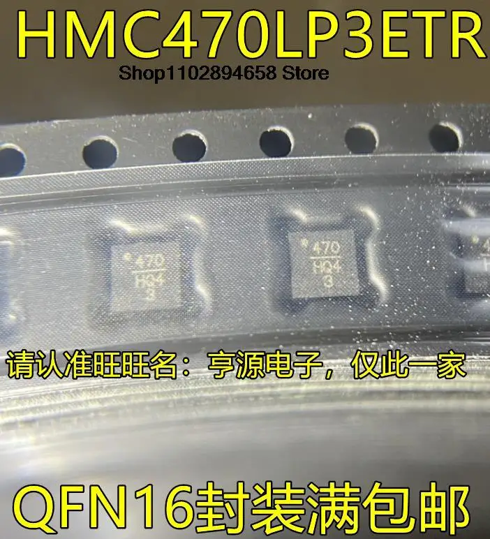 

5PCS HMC470LP3ETR 470 QFN /