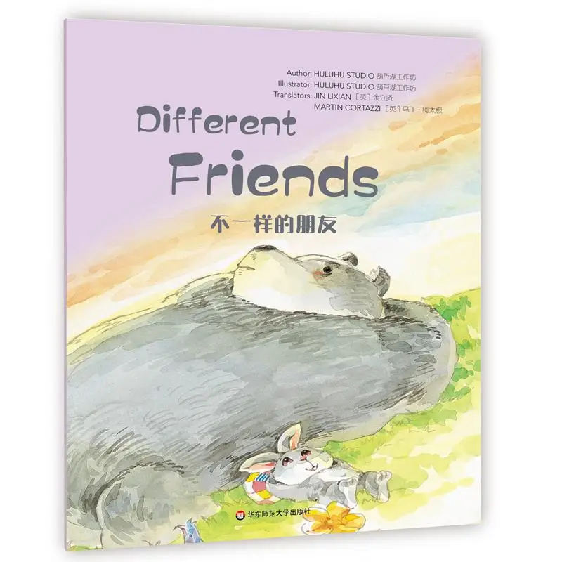 

Wonderful Minds Level 4 Different Friends A Collection Of Childrens Songs About Different Friends 9787576016918