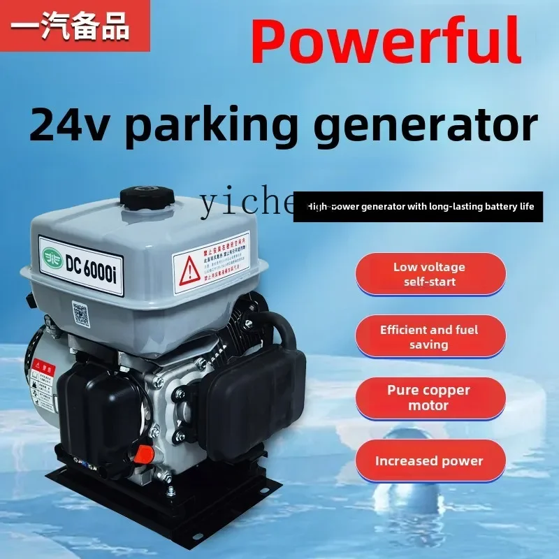 

24 В для парковки грузовиков, кондиционер, генератор, интеллектуальный инвертор, автоматический запуск, зарядное устройство с автоматической остановкой