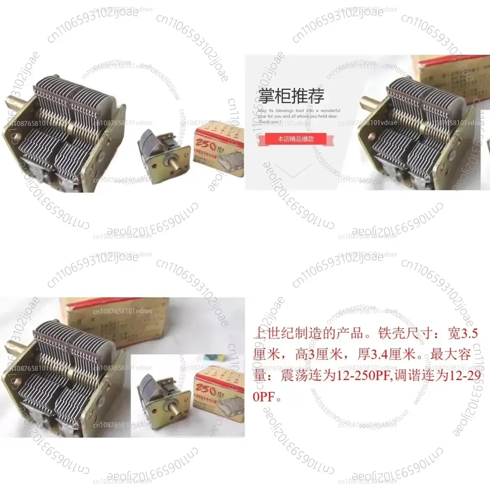 Air Variable Capacitor: Differential Capacitance Double Connection 290P/250P