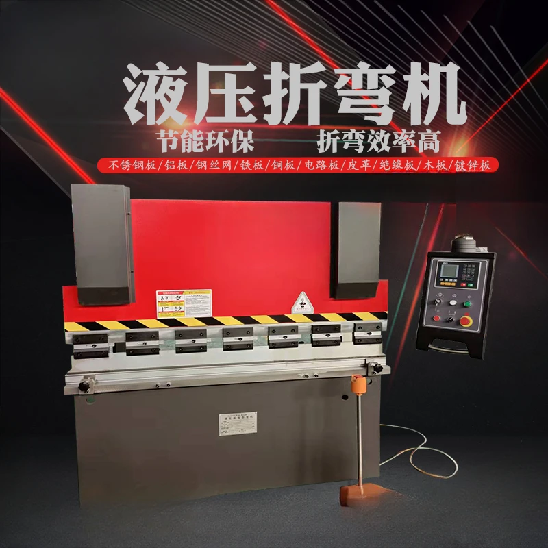 Simple numerical control sheet metal folding machine