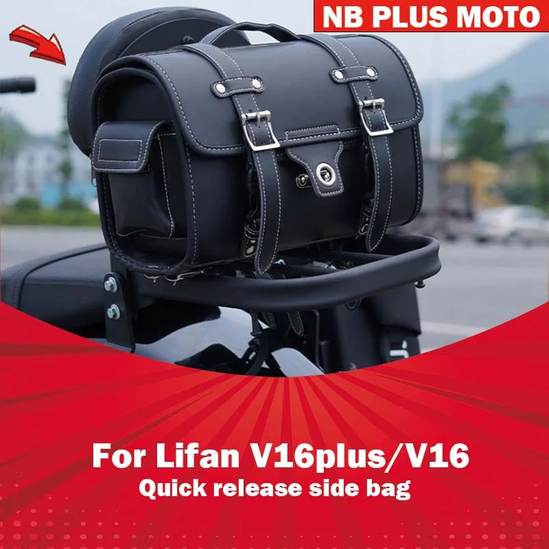 【Premium】For Lifan V16plus/V16 side bag modification parts, leather bags, canvas bags, quick-release waterproof side bag accesso