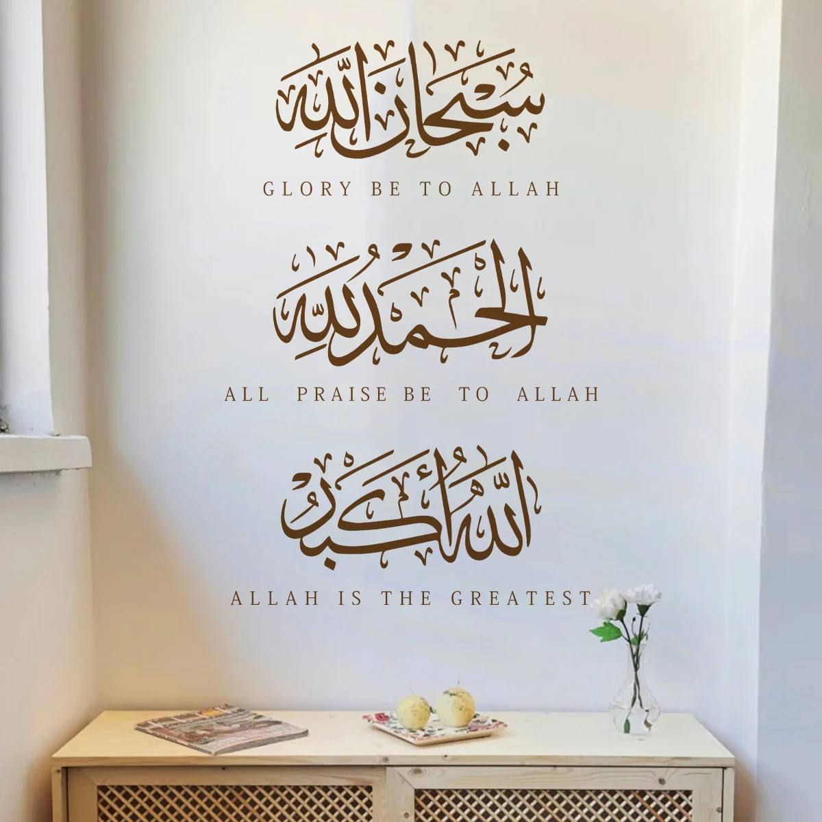 Subhanallah الحمد لله الله أكبر العربية زنكور الخط الجدار ملصق جدارية الباب جدار الفن ملصق حائط من الفينيل ديكور غرفة المعيشة