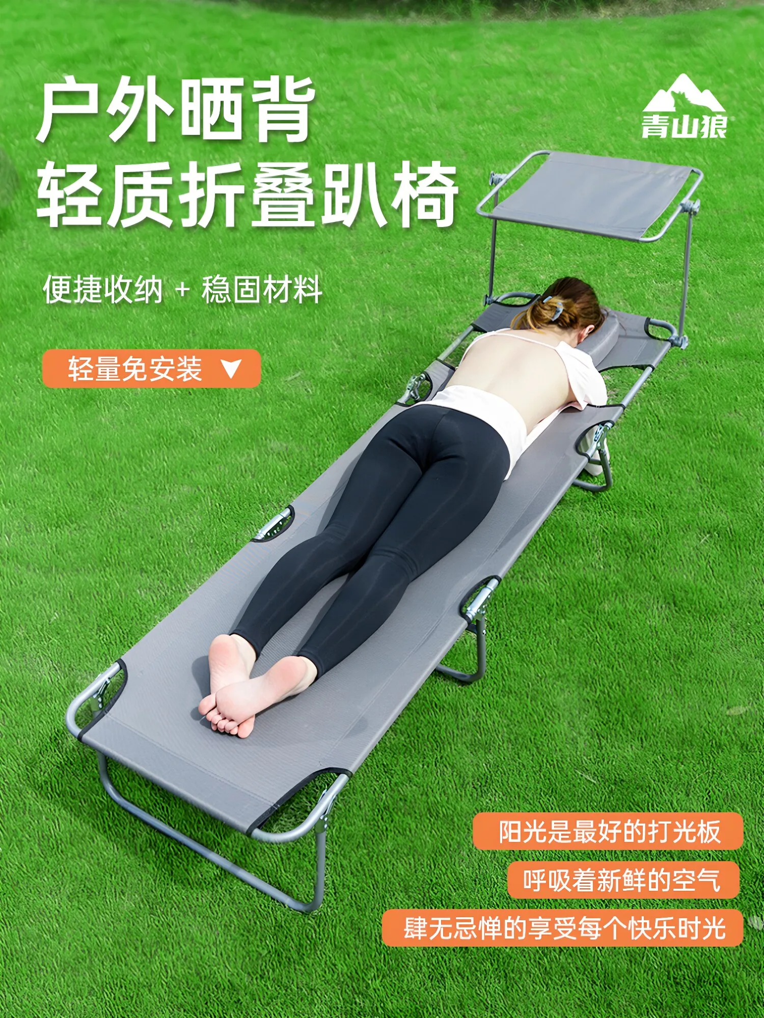 Recliner Qingshan Wolf Sunbathing Portable Beach Lounger Special Sunbathing Artifact Professional Sunbathing Bed Outdoor Folding
