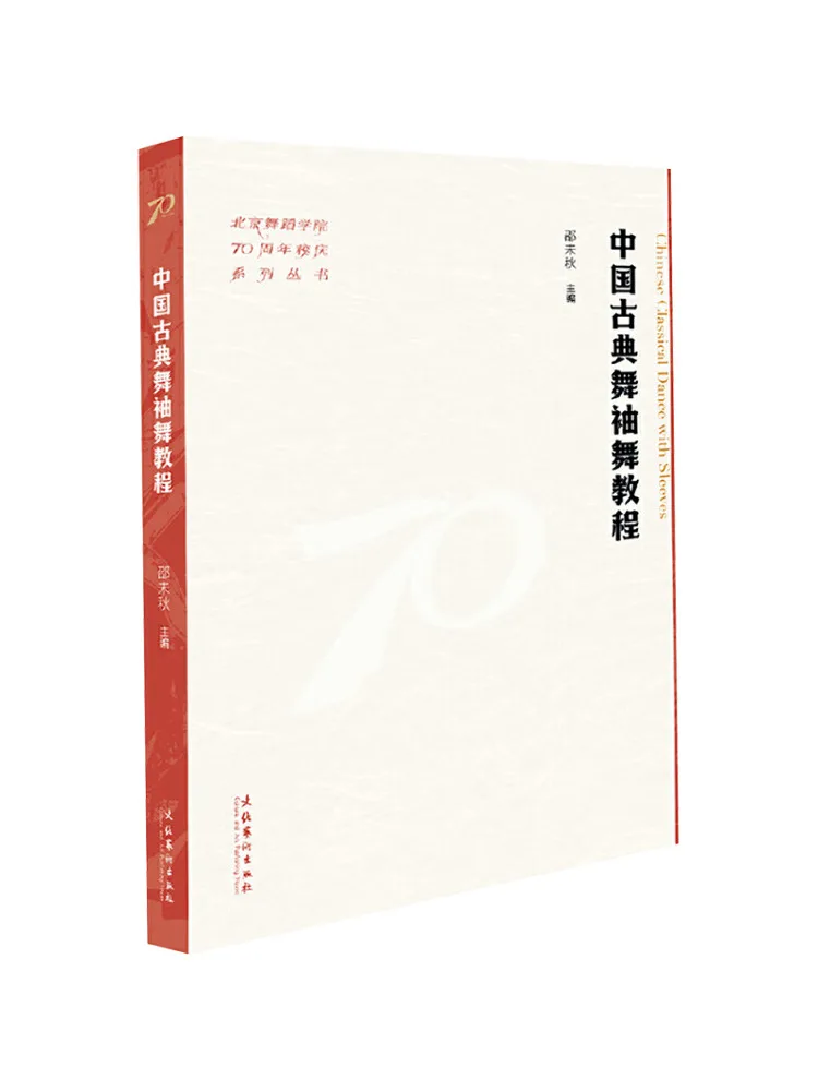 

Книга-Winshare Китайский классический танцевальный рукав Танцевальный учебник