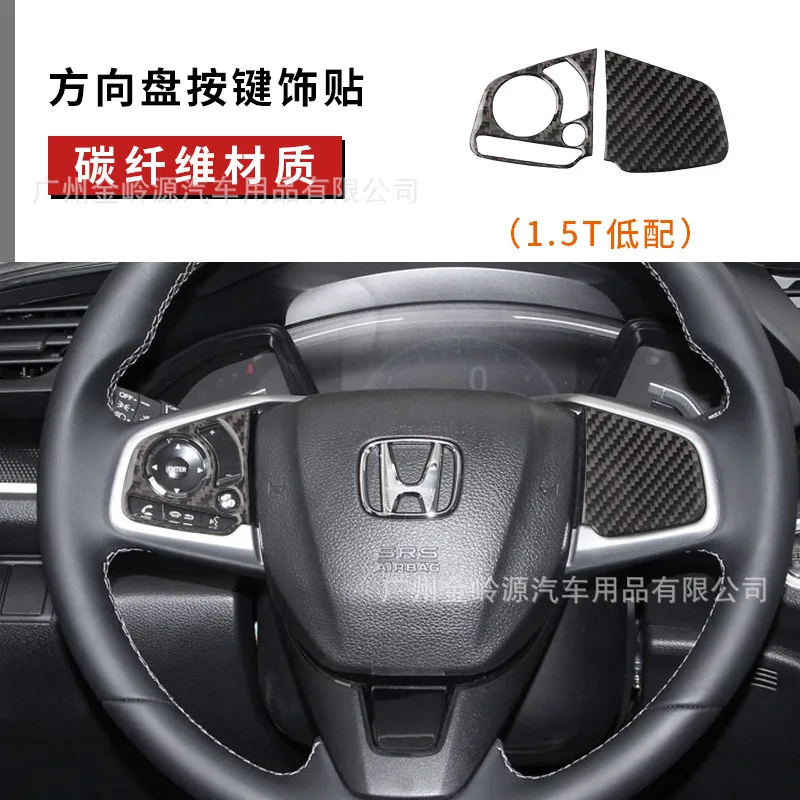 

for Honda's tenth-generation Civic steering wheel button carbon fiber patch sequins new Civic special interior modification