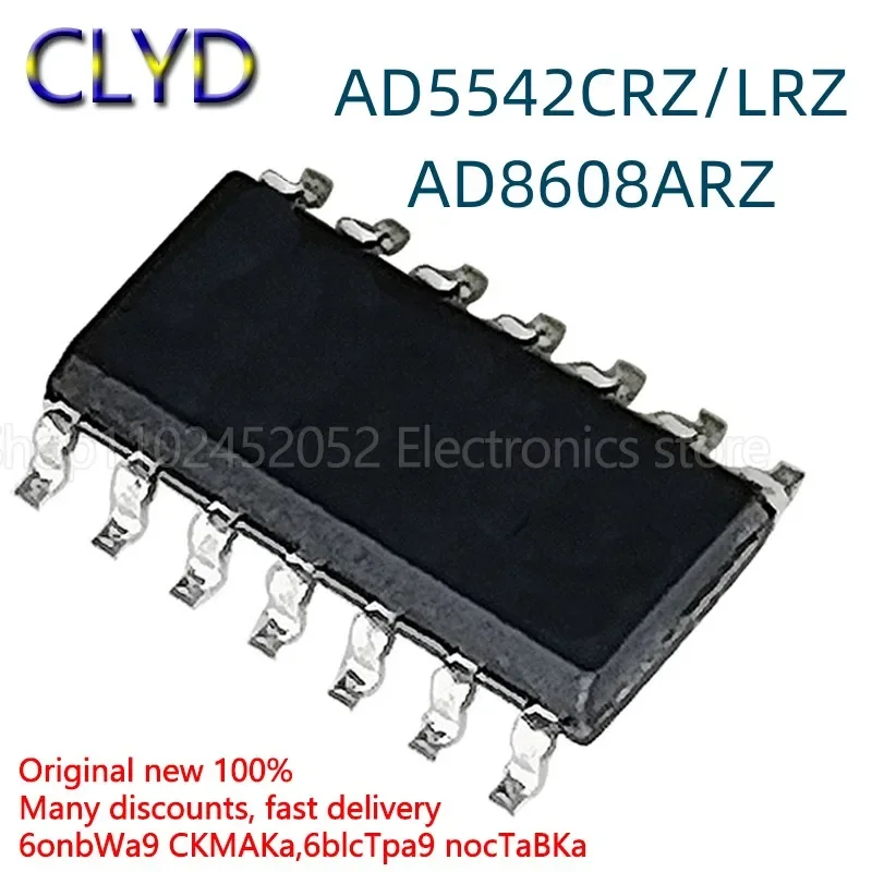 5PCS/LOT New and Original AD5542L 5542LR 5542LRZ 5542C5542CRZ AD8608A AR ARZS OP14