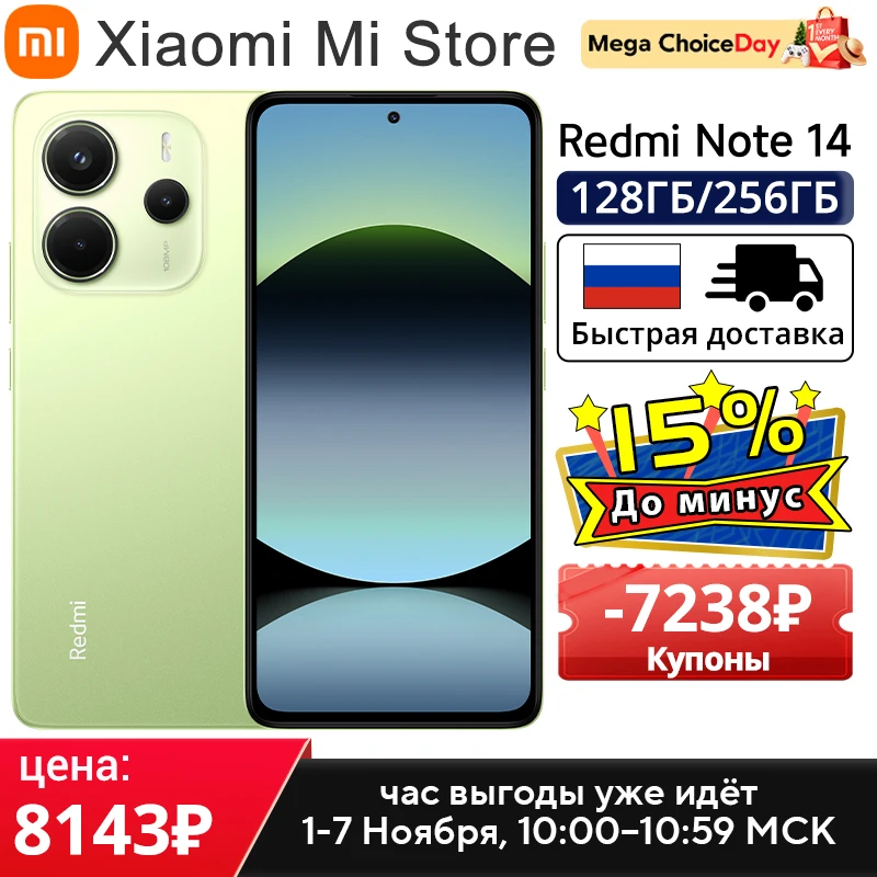 【월드 프리미어】글로벌 버전 Xiaomi Redmi Note 14 MediaTek Helio G99-Ultra 108MP AI 5500mAh 6.67" AMOLED 120Hz 디스플레이