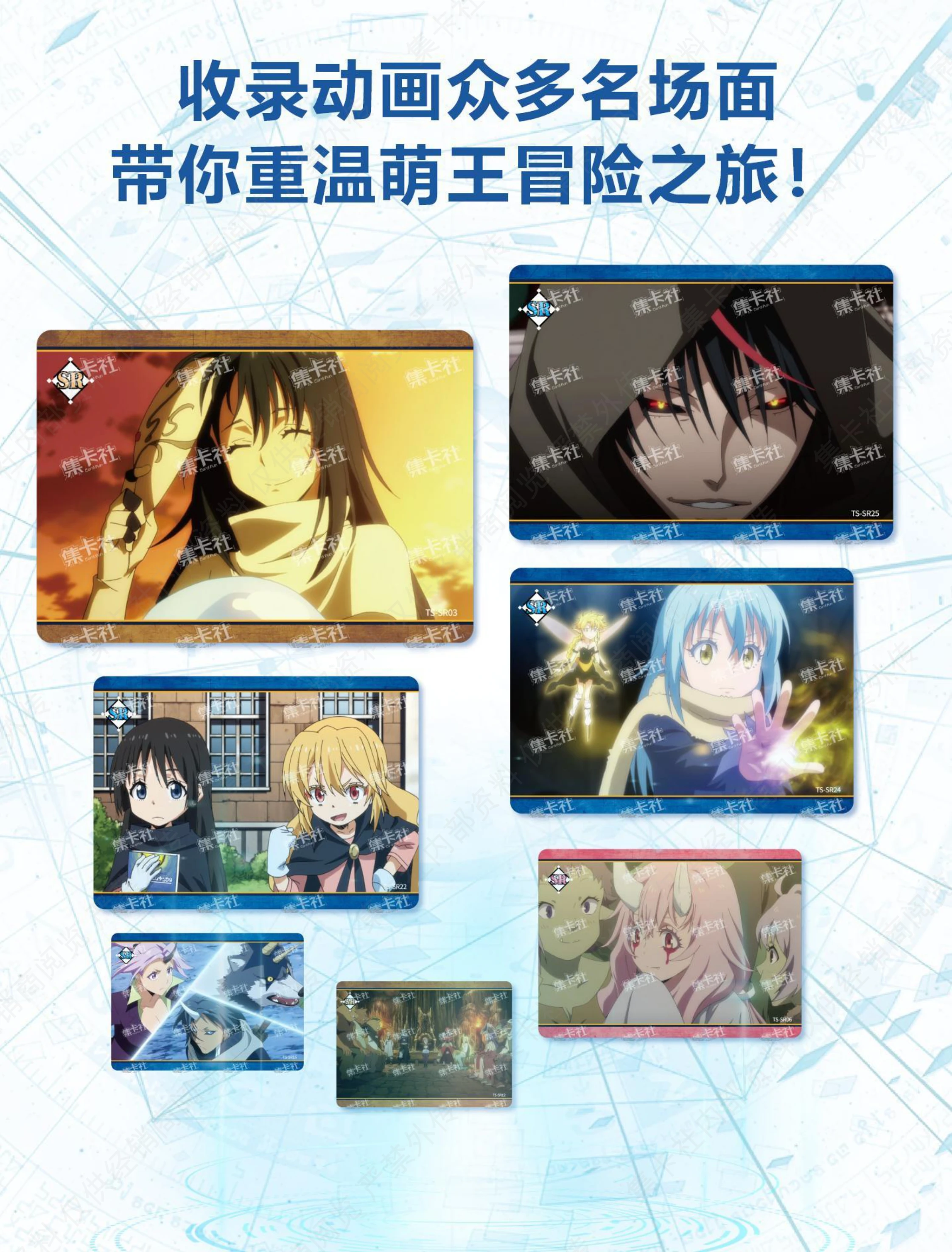 Anime I Got Reincarnated as a Slime TCG Game Collection Cards Booster Box Rare Peripheral Table Toys For Family Kids Gifts