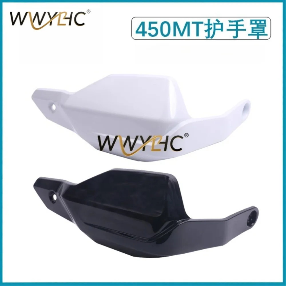 450Mt Hand Guard Original Handle Protective Shroud 700MT Brake Clutch Handle Shroud